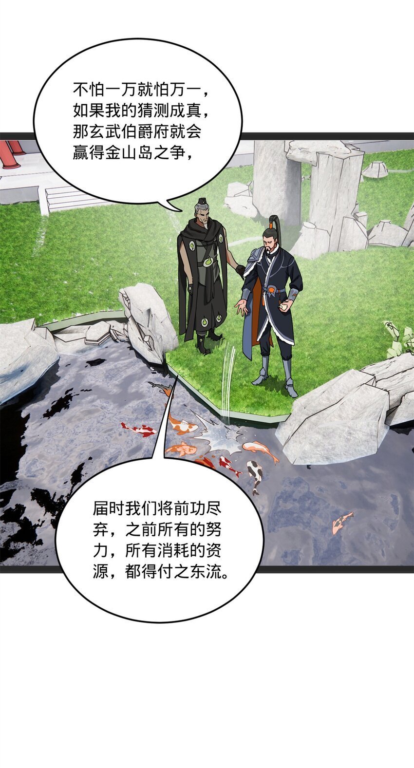 史上最强赘婿漫画下拉式奇漫屋漫画,107 张翀的赌注2图