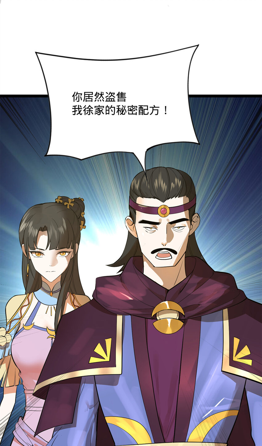 史上最强赘婿漫画下拉式奇漫屋漫画,06 首秀2图