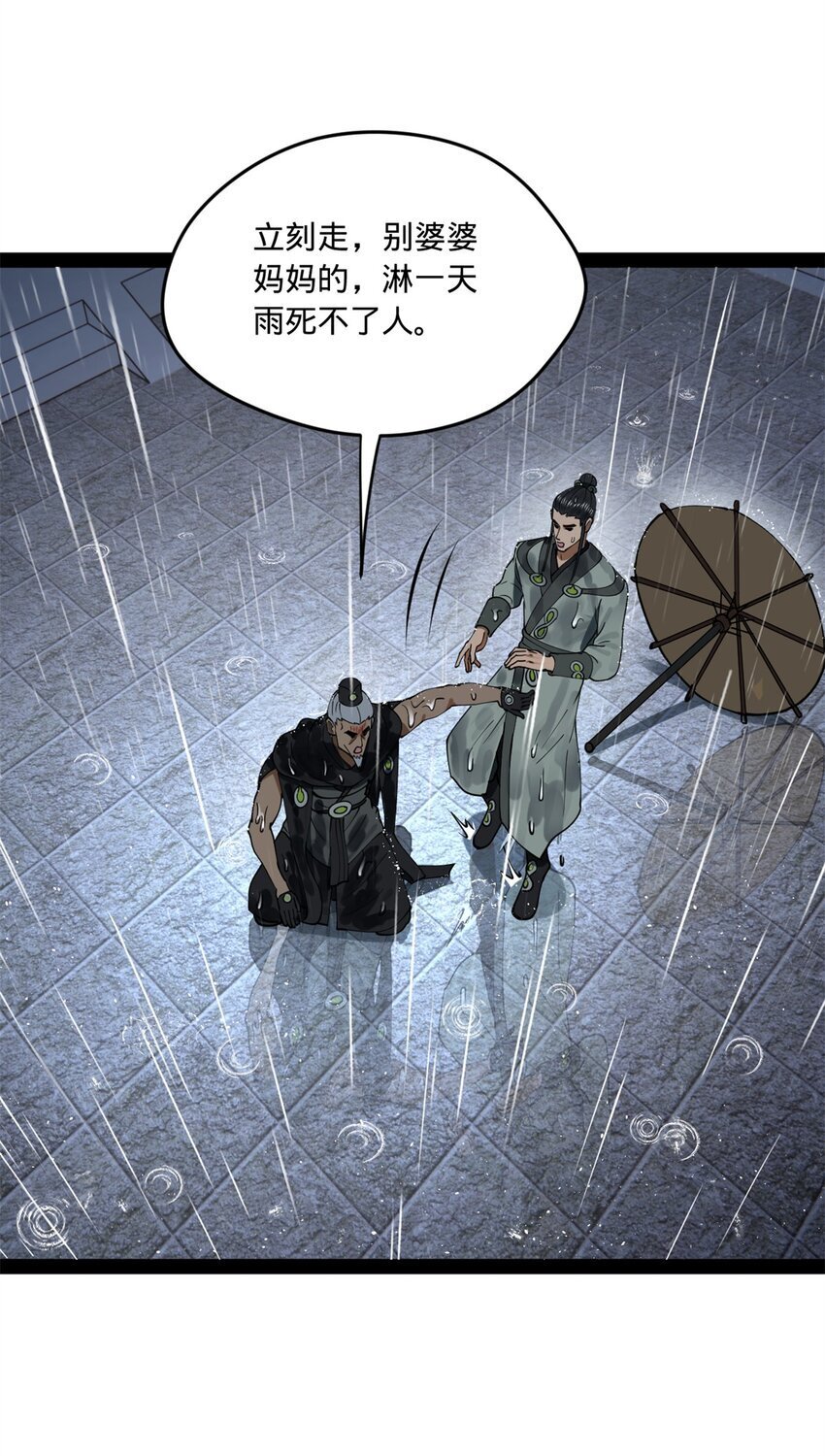 史上最强赘婿漫画下拉式奇漫屋漫画,108 浪爷的外挂吃瘪了2图