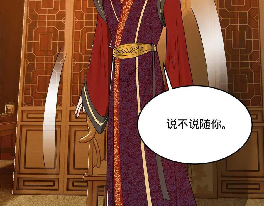 史上最强赘婿漫画下拉式奇漫屋漫画,184 国君和沈浪2图
