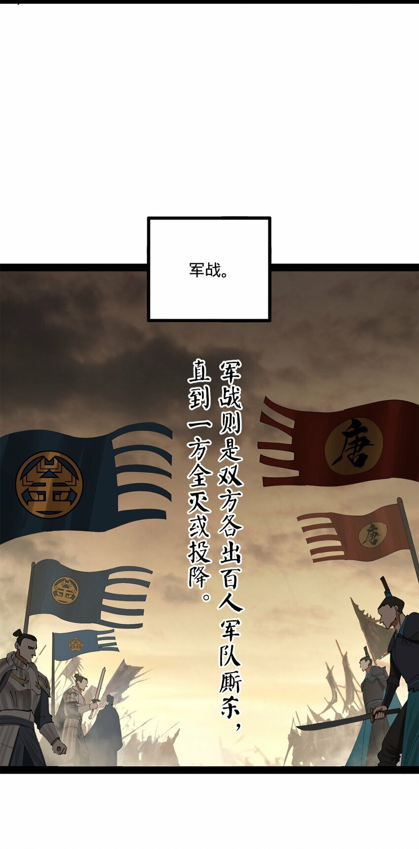 史上最强赘婿漫画下拉式奇漫屋漫画,95 必败之局1图