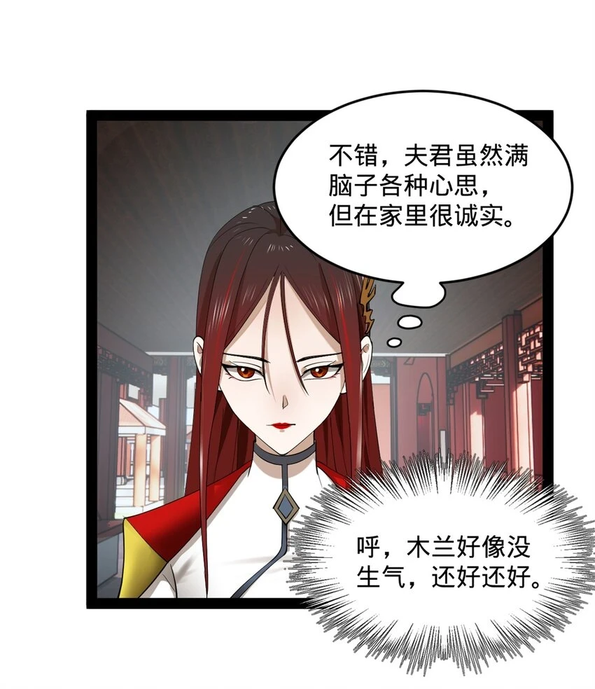史上最强赘婿漫画下拉式奇漫屋漫画,57 平静中的躁动1图