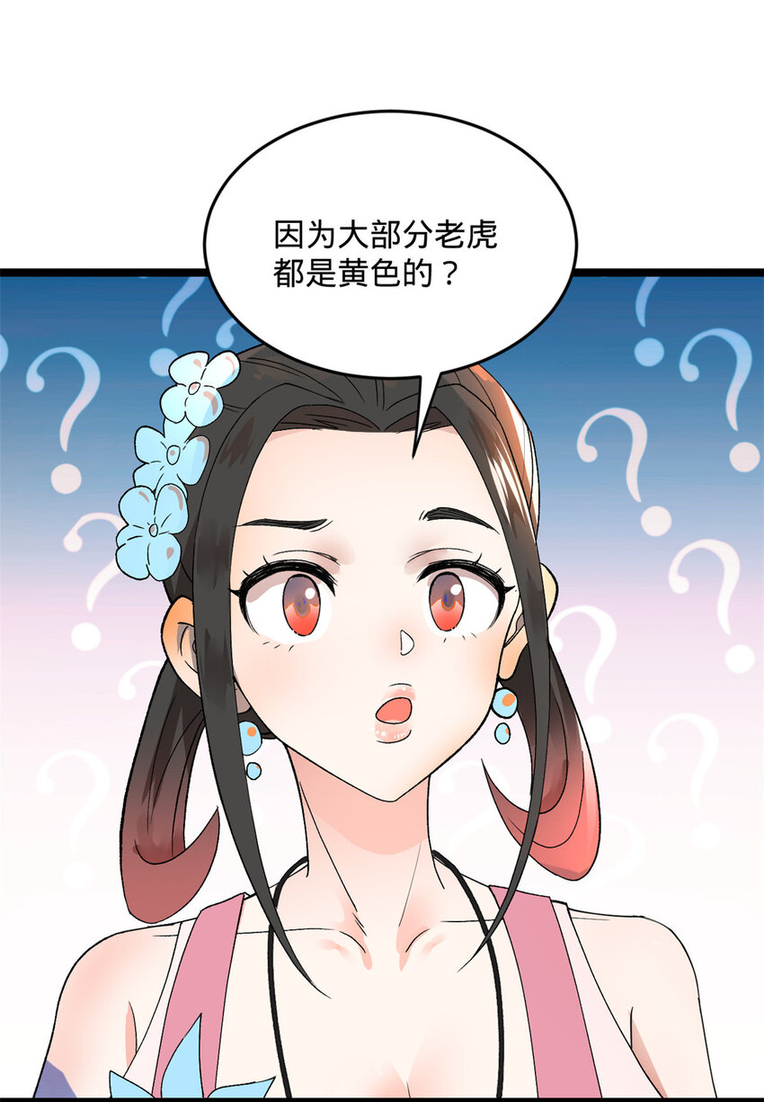 史上最强赘婿正版漫画,34 单纯小冰1图