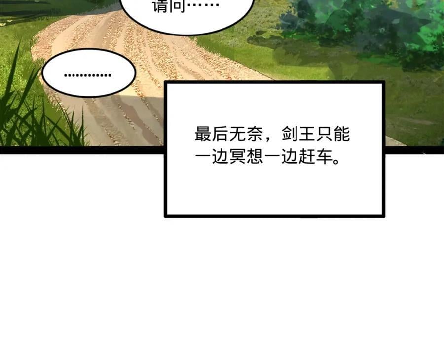 史上最强赘婿漫画下拉式奇漫屋漫画,120 逆天仇妖儿！1图