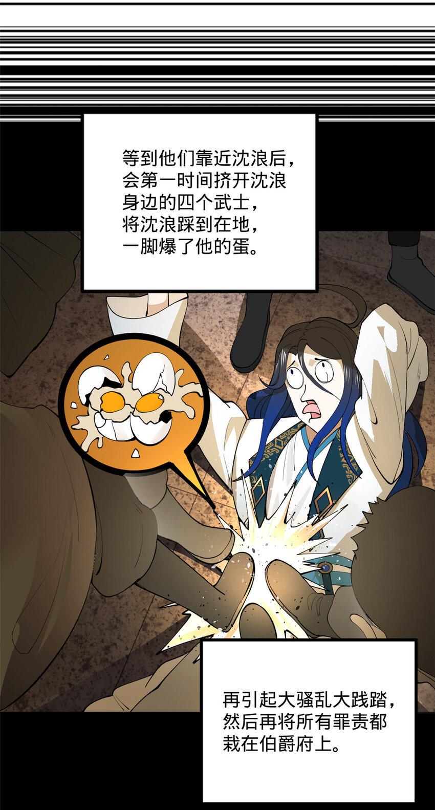 史上最强赘婿漫画下拉式奇漫屋漫画,29 柳城主的如意算盘1图