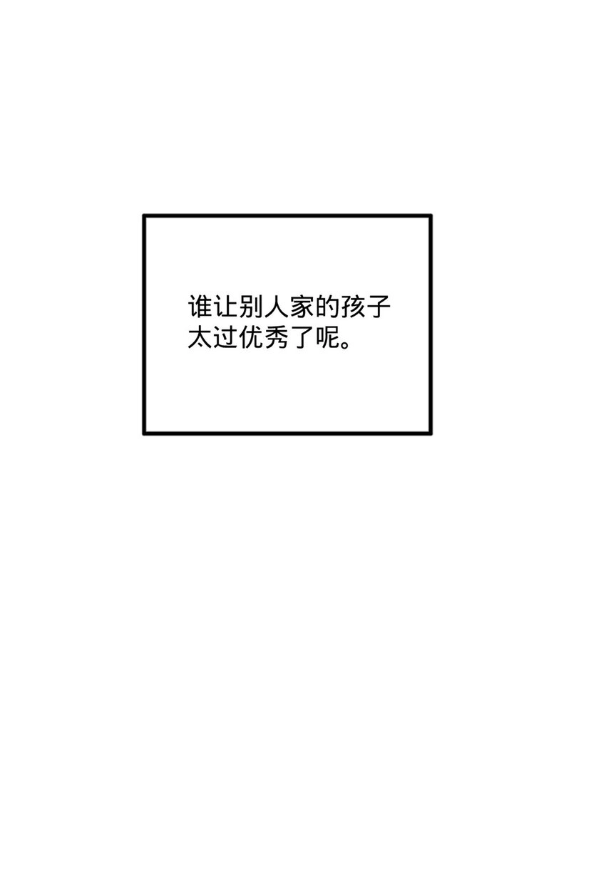 史上最强赘婿漫画下拉式奇漫屋漫画,31 岳父的威严1图