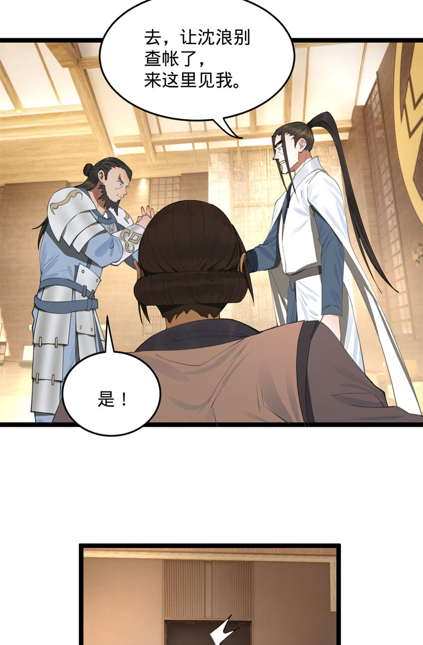 史上最强赘婿漫画下拉式奇漫屋漫画,40 火烧谁的屁股2图