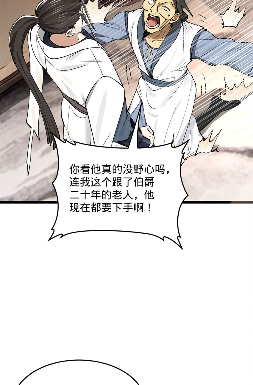 史上最强赘婿漫画下拉式奇漫屋漫画,40 火烧谁的屁股1图