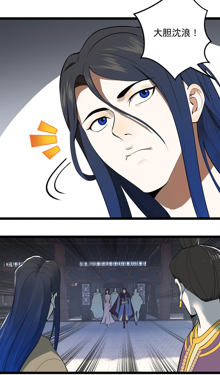 史上最强赘婿漫画下拉式奇漫屋漫画,06 首秀1图