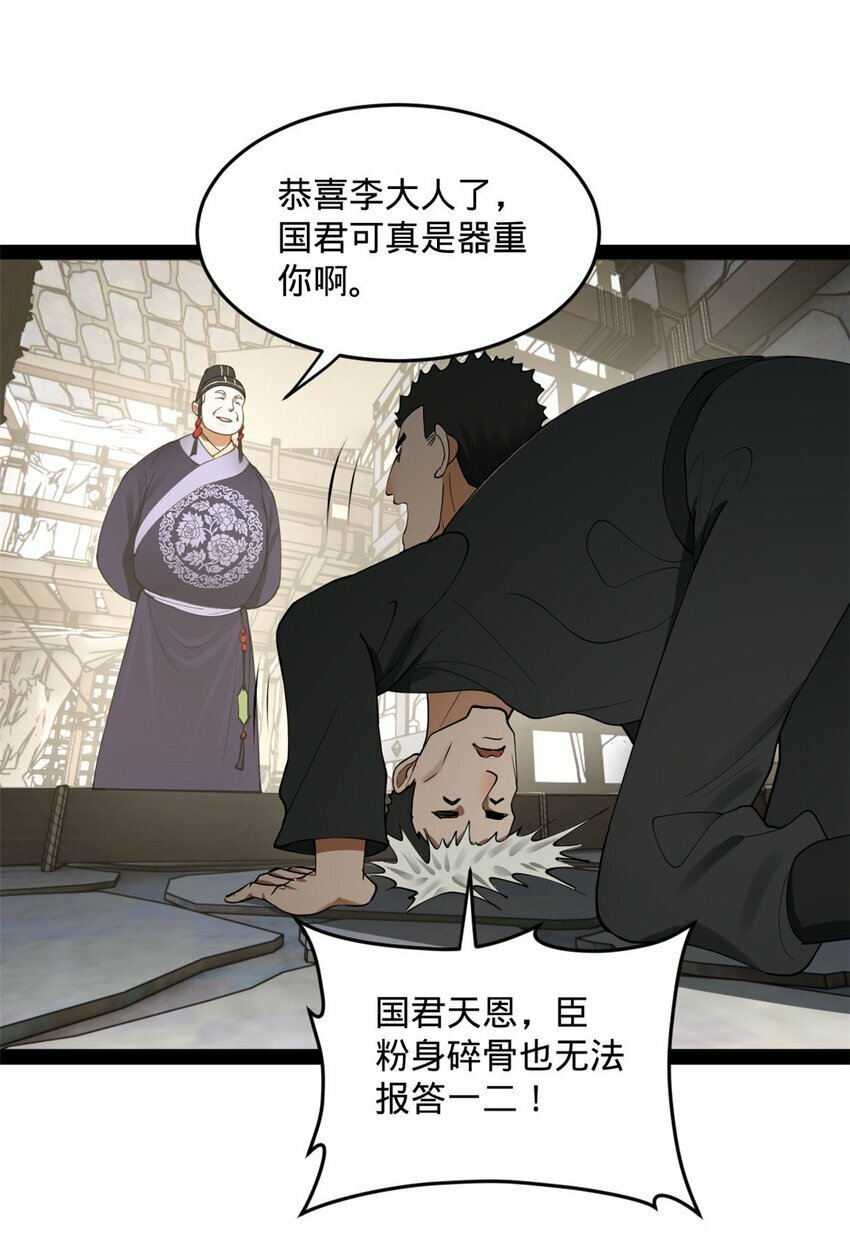 史上最强赘婿漫画下拉式奇漫屋漫画,79 罚酒三杯？1图