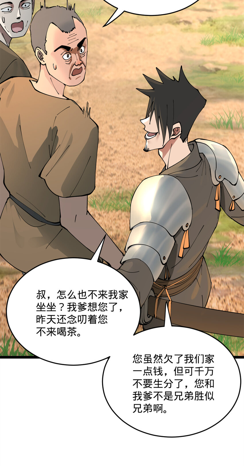 史上最强赘婿漫画下拉式奇漫屋漫画,05 三个时辰，一千金币1图