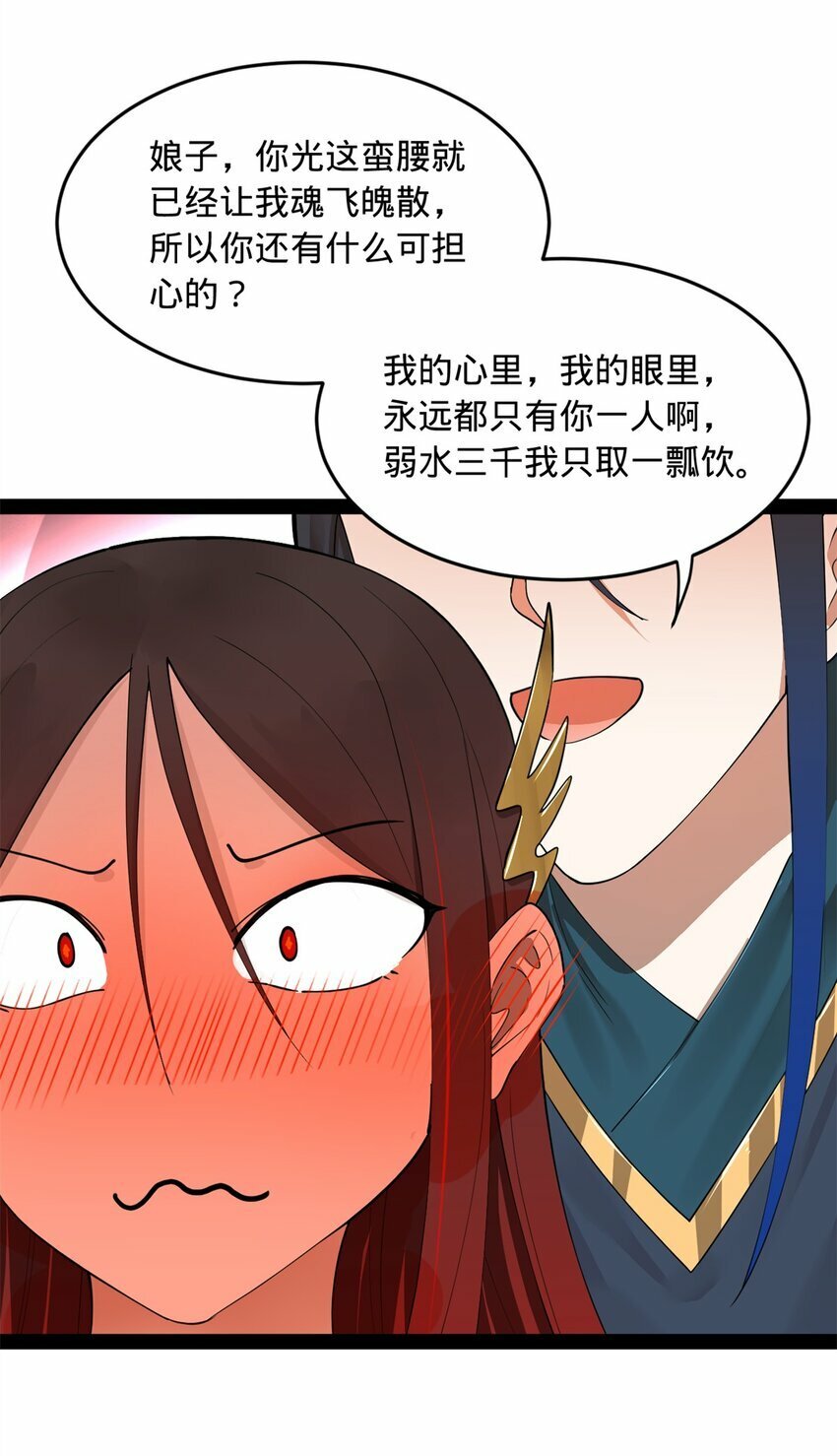 史上最强赘婿漫画下拉式奇漫屋漫画,76 名媛张春华1图