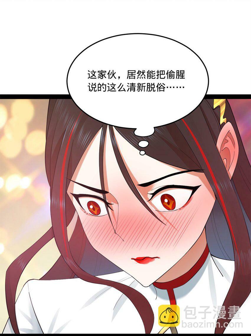 史上最强赘婿漫画下拉式奇漫屋漫画,91 沈浪狗鼻子1图
