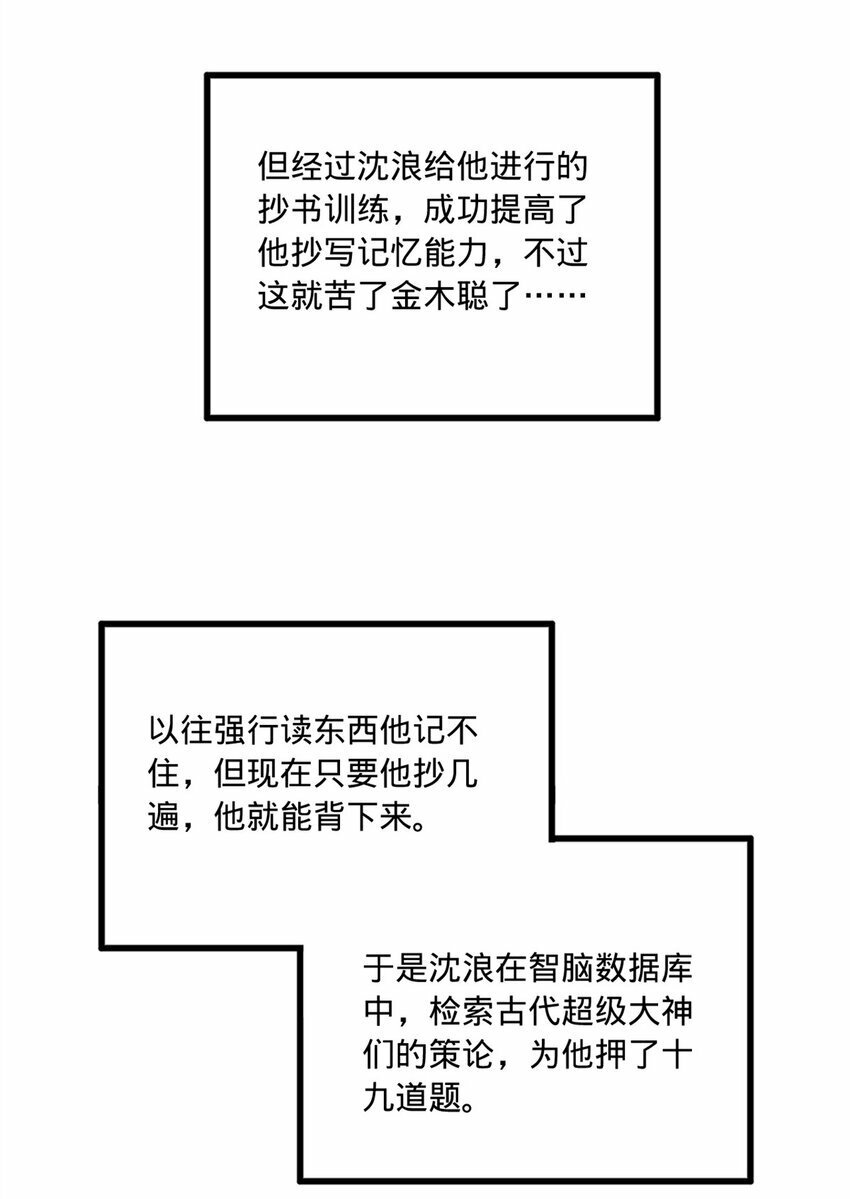 史上最强赘婿漫画免费下拉式奇漫屋漫画,97 前夫前妻的博弈1图