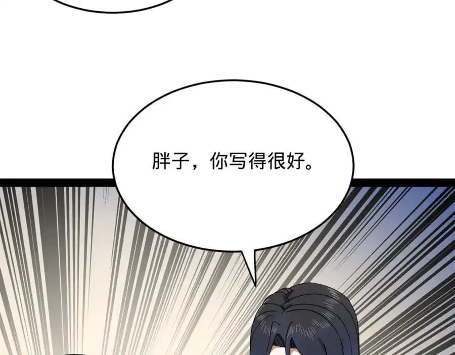 史上最强赘婿漫画下拉式奇漫屋漫画,146 仇枭来送死2图
