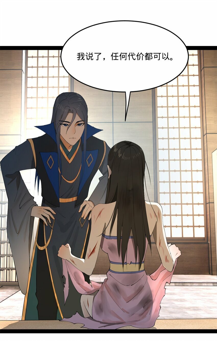 史上最强赘婿漫画下拉式奇漫屋漫画,97 前夫前妻的博弈2图