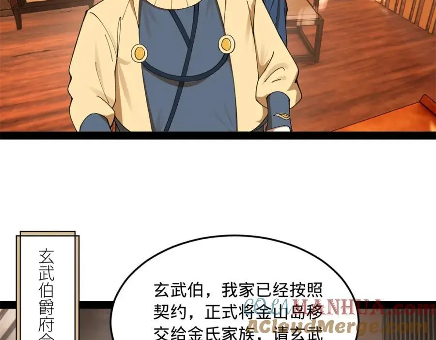 史上最强赘婿漫画下拉式奇漫屋漫画,123 再失金山岛2图