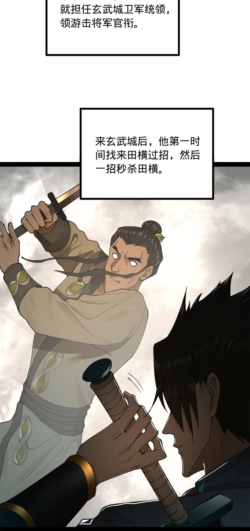 史上最强赘婿漫画下拉式奇漫屋漫画,88 炸了个小雷1图