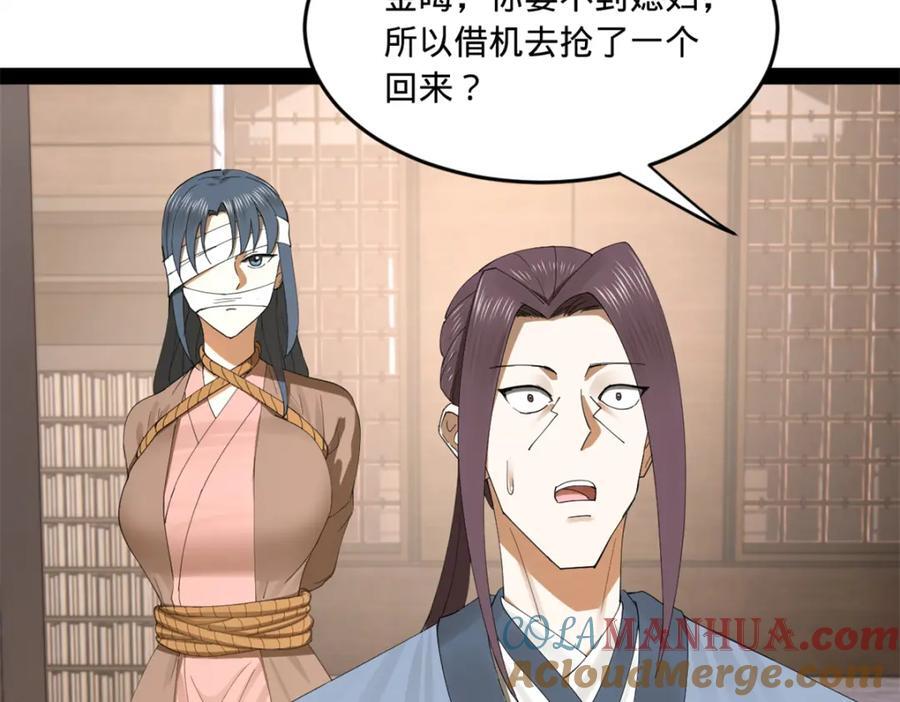 史上最强赘婿漫画下拉式奇漫屋漫画,116 妈我回来了2图
