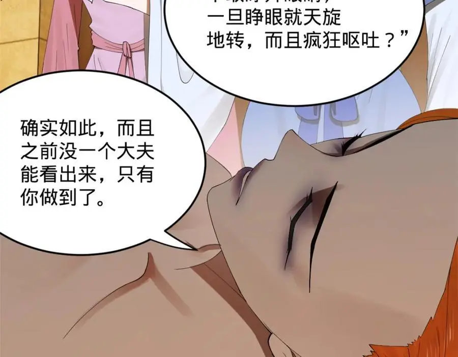 史上最强赘婿漫画下拉式奇漫屋漫画,136 寻找毒源！2图