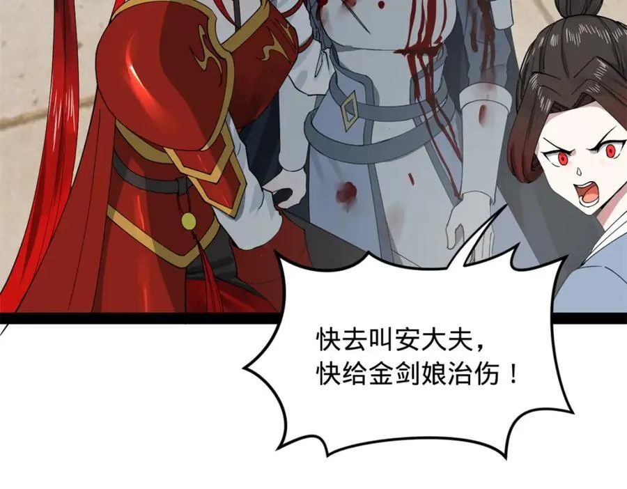 史上最强赘婿漫画下拉式奇漫屋漫画,164 苏氏的阴谋2图