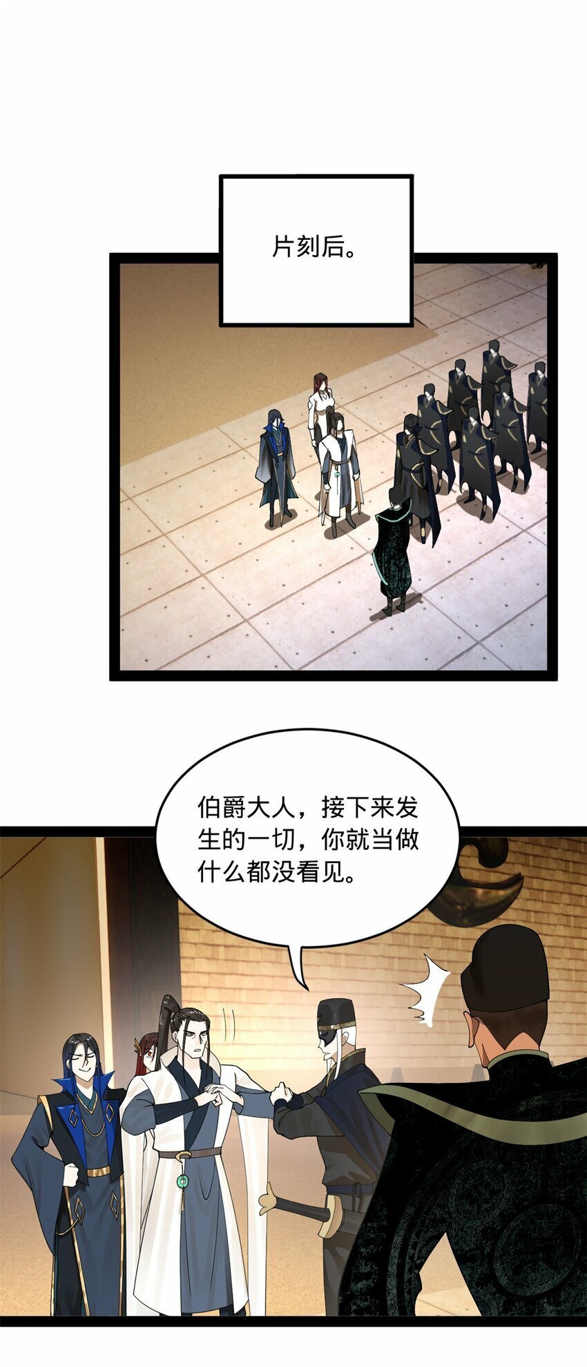 史上最强赘婿漫画下拉式奇漫屋漫画,80 浪爷深谋远虑1图