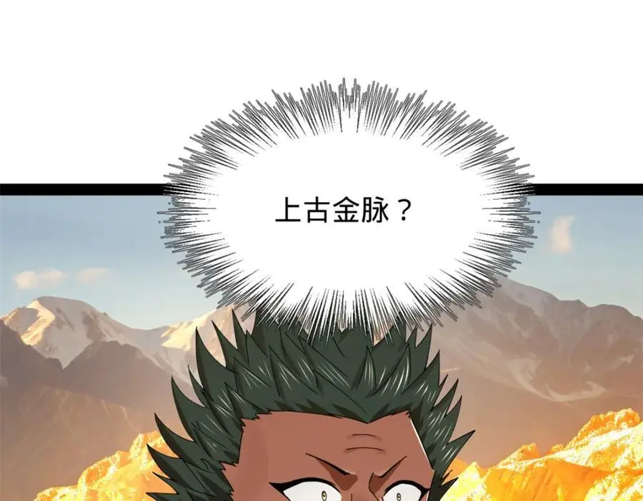 史上最强赘婿漫画下拉式奇漫屋漫画,148 不谋而合！1图