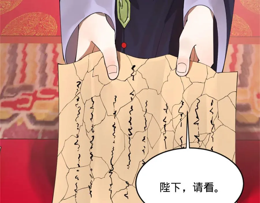 史上最强赘婿漫画下拉式奇漫屋漫画,178 补过新婚！1图