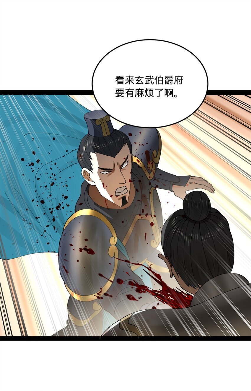 史上最强赘婿漫画下拉式奇漫屋漫画,106 摧枯拉朽1图