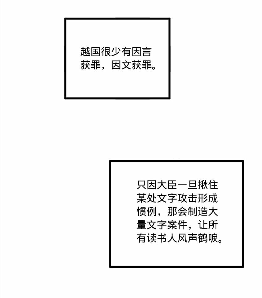 史上最强赘婿漫画下拉式奇漫屋漫画,100 一念成诗（连载100回达成）1图