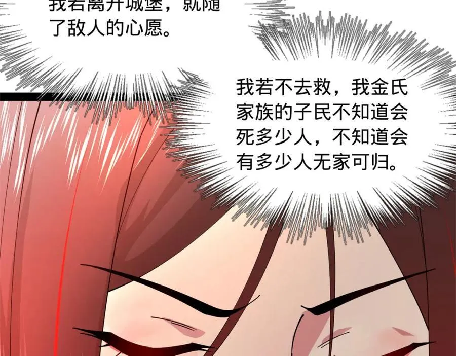史上最强赘婿漫画下拉式奇漫屋漫画,164 苏氏的阴谋1图