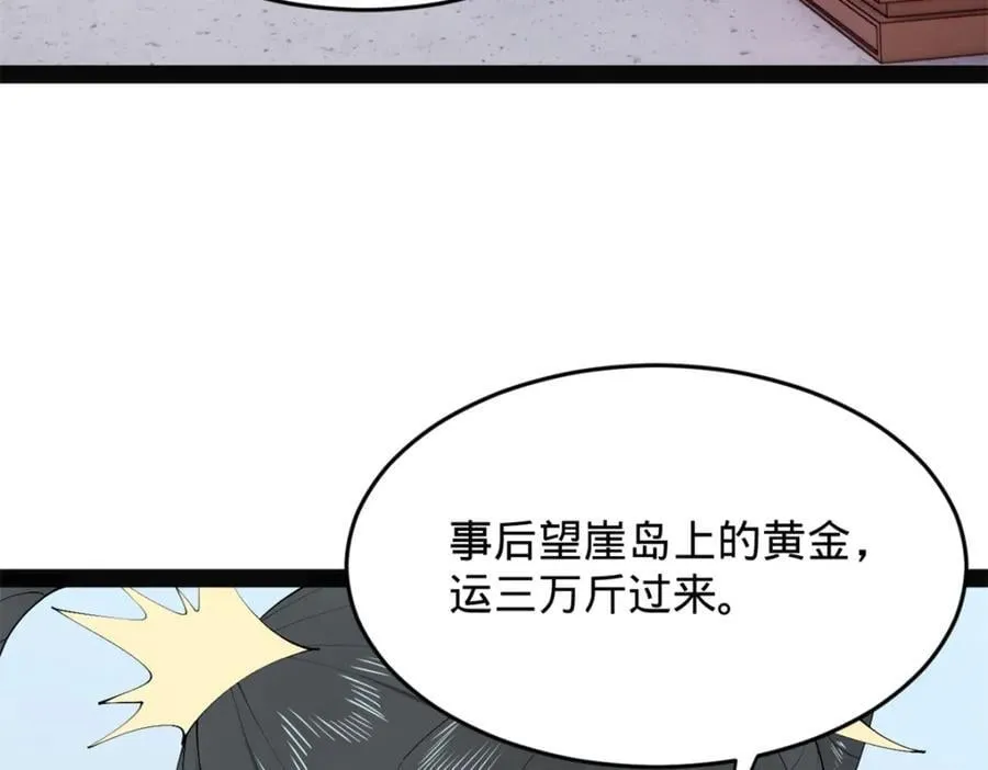 史上最强赘婿漫画下拉式奇漫屋漫画,151 太子外室昭颜1图
