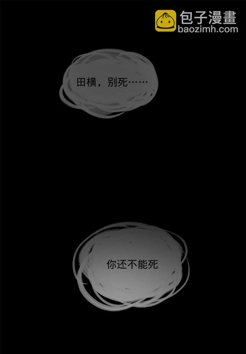 史上最强赘婿沈浪金木兰笔趣阁漫画,56 劫金币者，不是沈浪2图