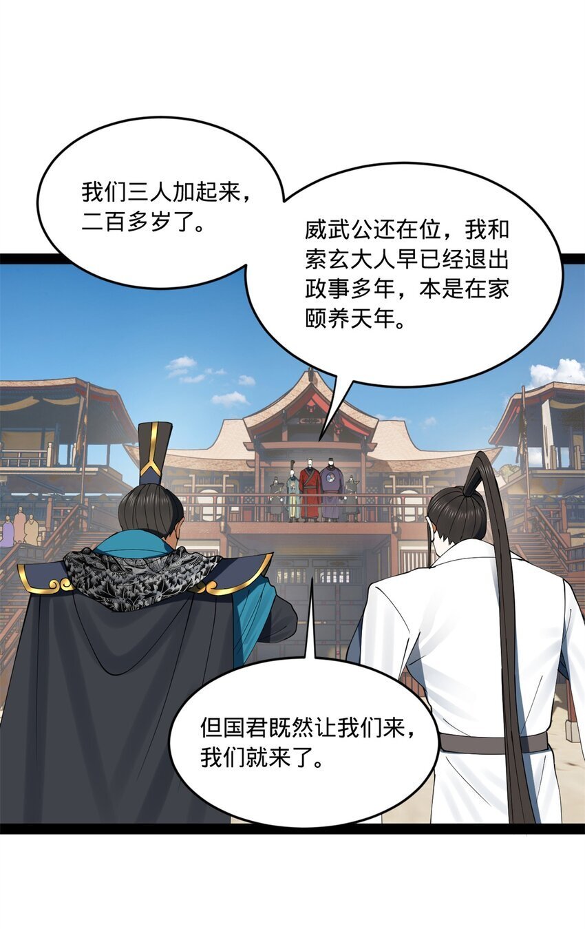 史上最强赘婿漫画下拉式奇漫屋漫画,102 沈浪作弊1图