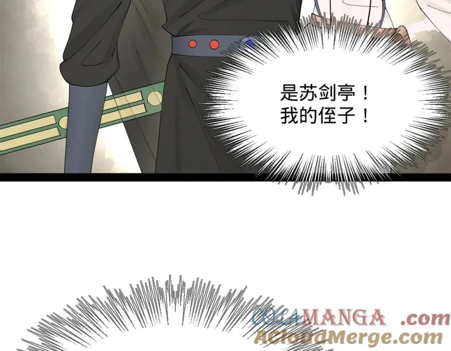 史上最强赘婿漫画下拉式奇漫屋漫画,168 苏氏密信1图