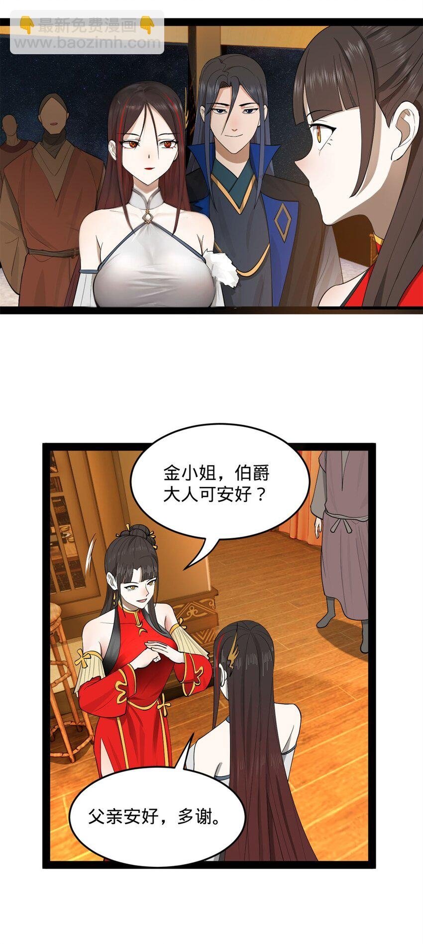 史上最强赘婿漫画下拉式奇漫屋漫画,69 KO！1图