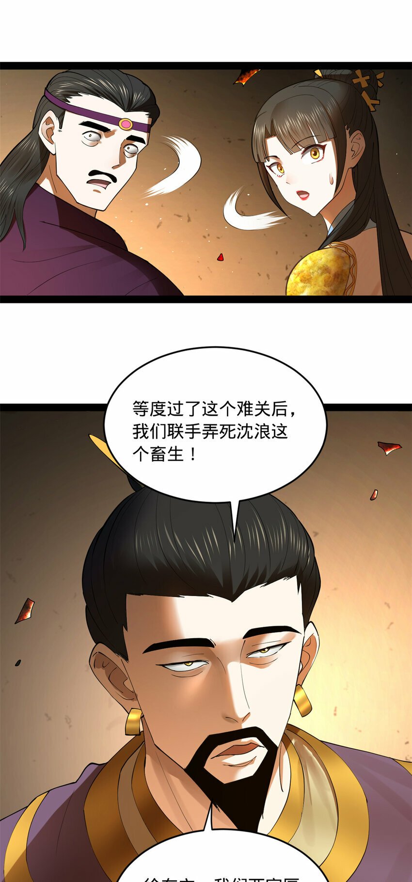 史上最强赘婿漫画下拉式奇漫屋漫画,85 演技派1图