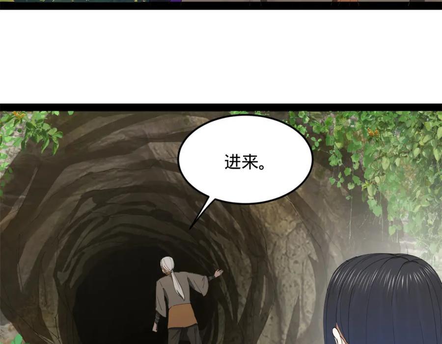 史上最强赘婿漫画下拉式奇漫屋漫画,118 传闻与真相2图