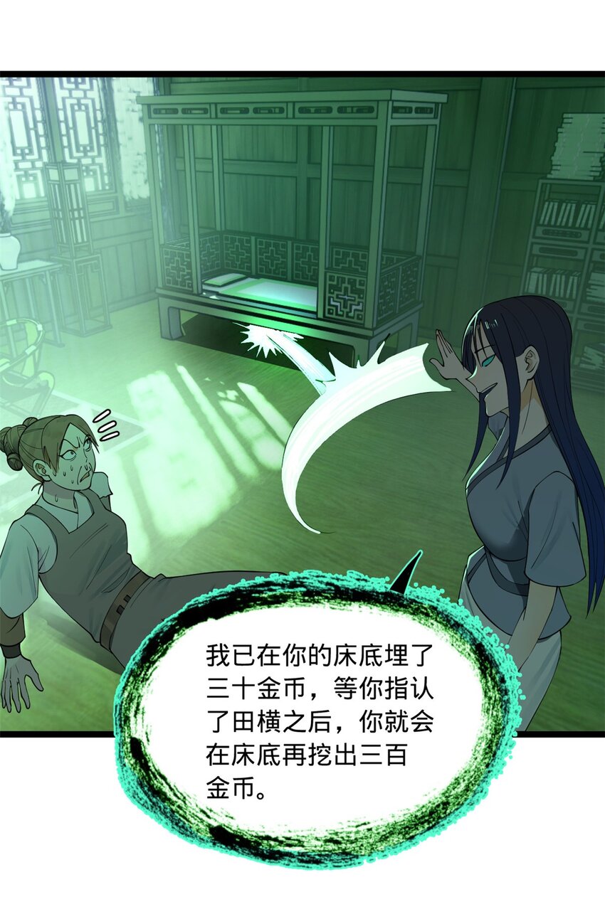 史上最强赘婿漫画下拉式奇漫屋漫画,46 父与母1图