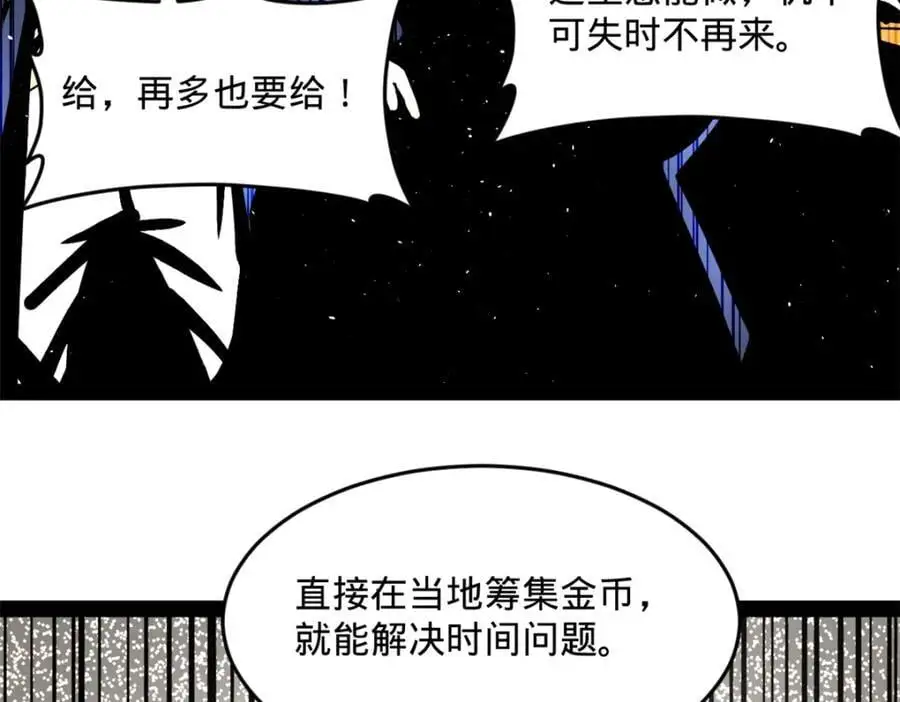 史上最强赘婿漫画下拉式奇漫屋漫画,129 百万金币！交付！2图