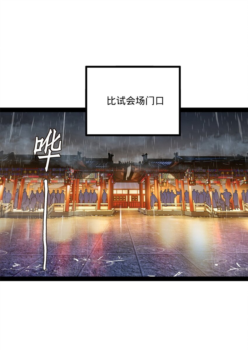 史上最强赘婿漫画下拉式奇漫屋漫画,109 文试结果公布1图