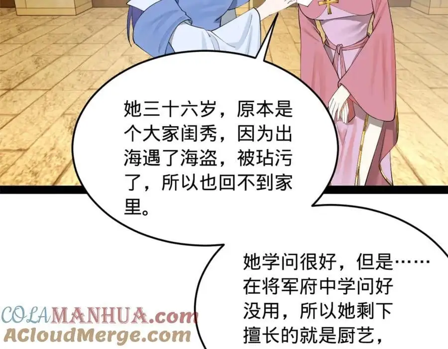 史上最强赘婿漫画在线观看免费漫画,137 绿漪的心愿2图