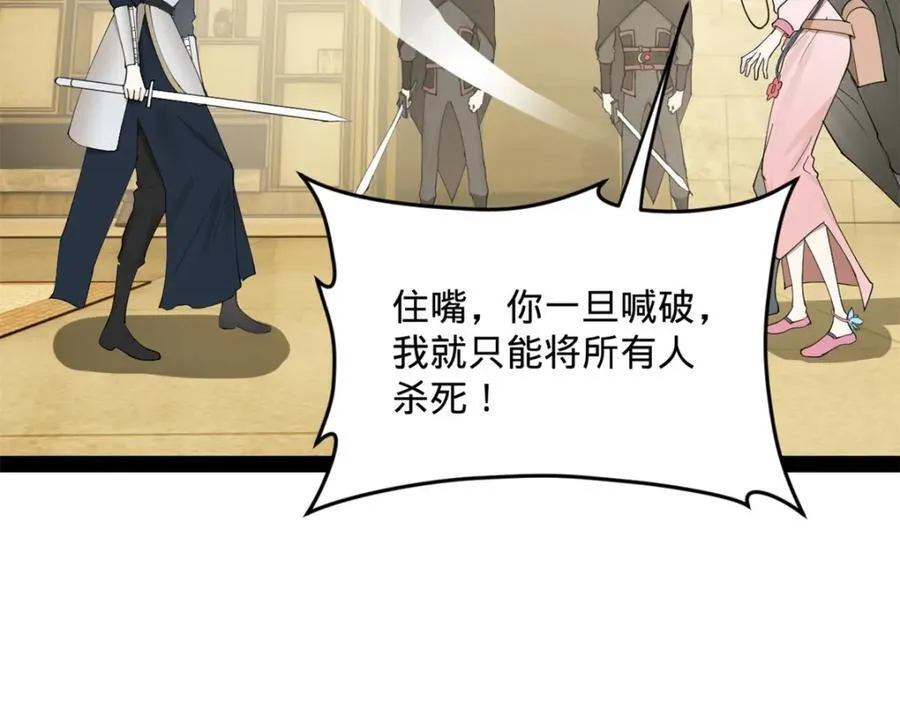 史上最强赘婿漫画下拉式奇漫屋漫画,168 苏氏密信2图