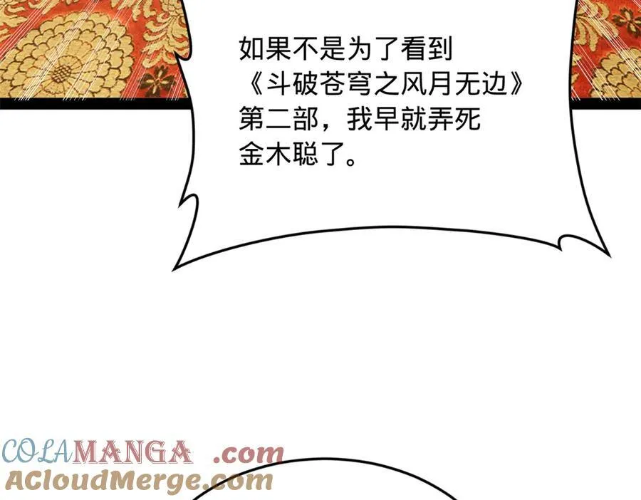史上最强赘婿漫画下拉式奇漫屋漫画,186 肾结石！2图