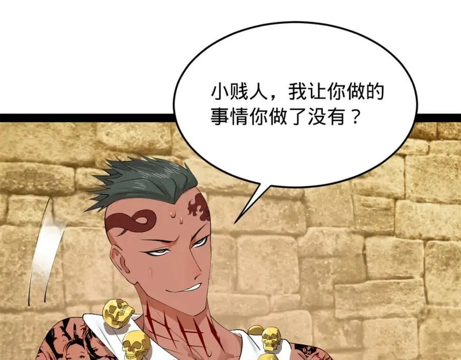 史上最强赘婿漫画下拉式奇漫屋漫画,137 绿漪的心愿1图