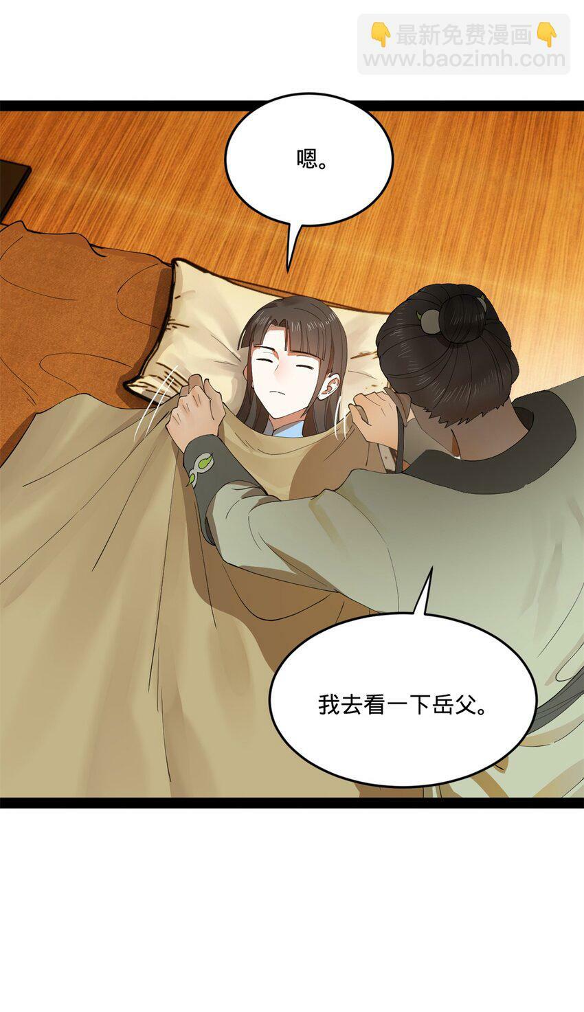 史上最强赘婿漫画下拉式奇漫屋漫画,91 沈浪狗鼻子1图