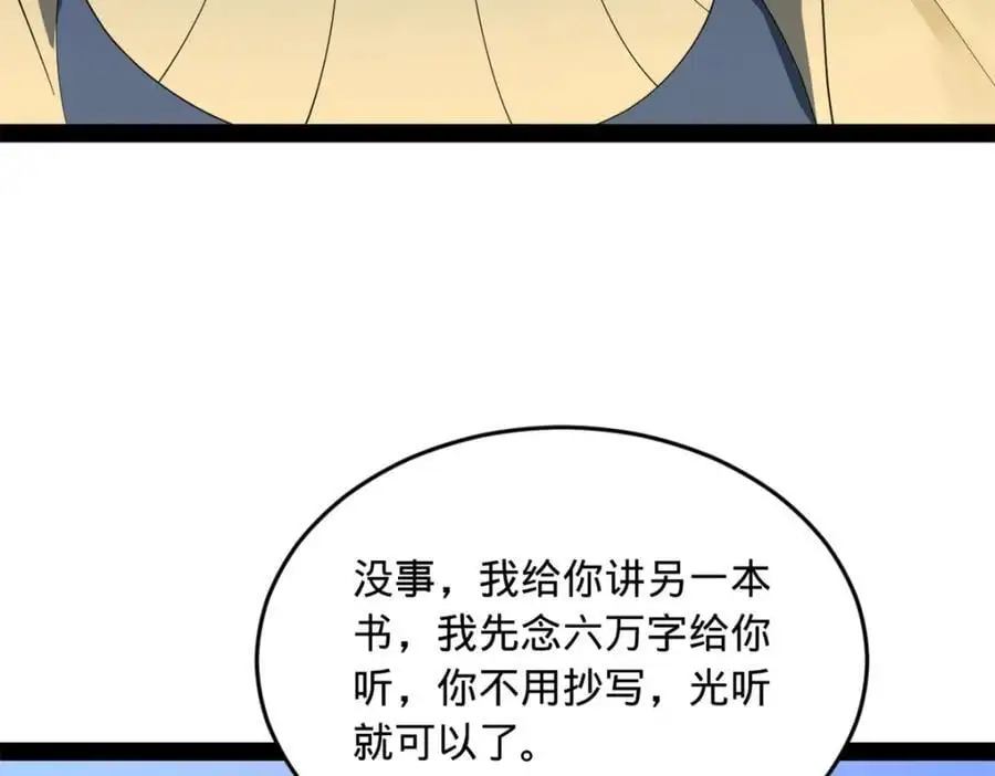 史上最强赘婿漫画下拉式奇漫屋漫画,146 仇枭来送死1图