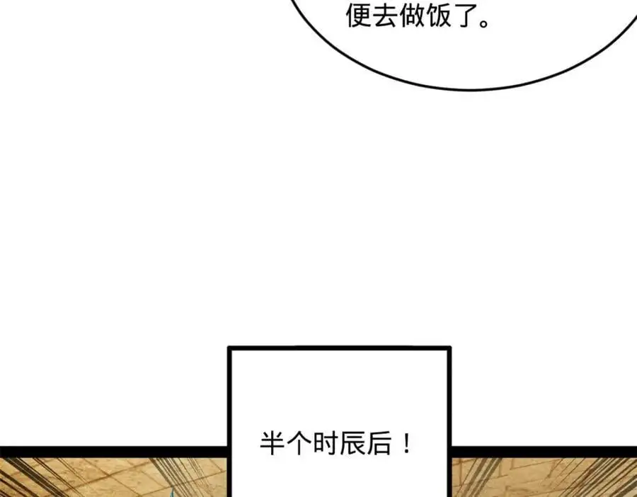 史上最强赘婿漫画下拉式奇漫屋漫画,137 绿漪的心愿1图
