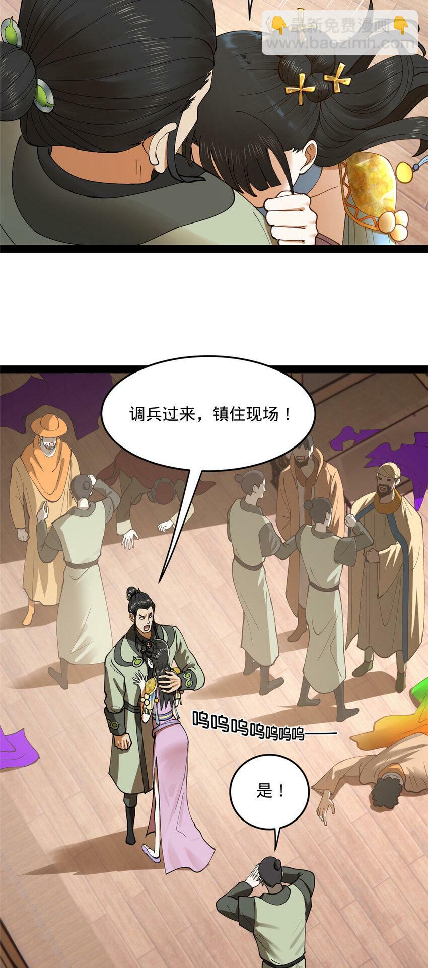 史上最强赘婿漫画下拉式奇漫屋漫画,90 认真读书还是有用的1图