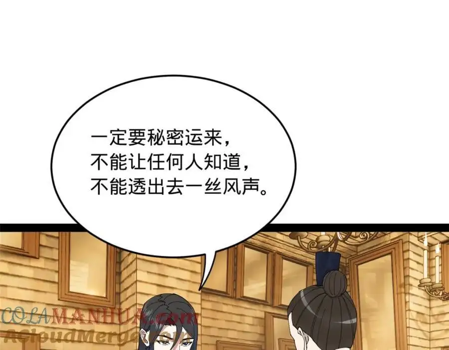 史上最强赘婿漫画下拉式奇漫屋漫画,128 佛祖必须灭2图